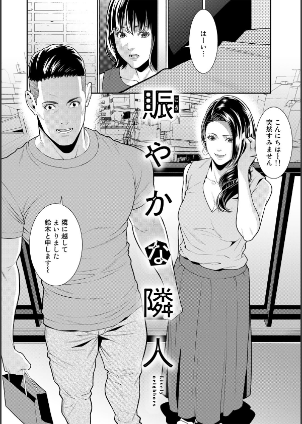 雌（オンナ）に鍵は掛けられない_13枚目の画像